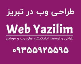 www.webYazilim.ir